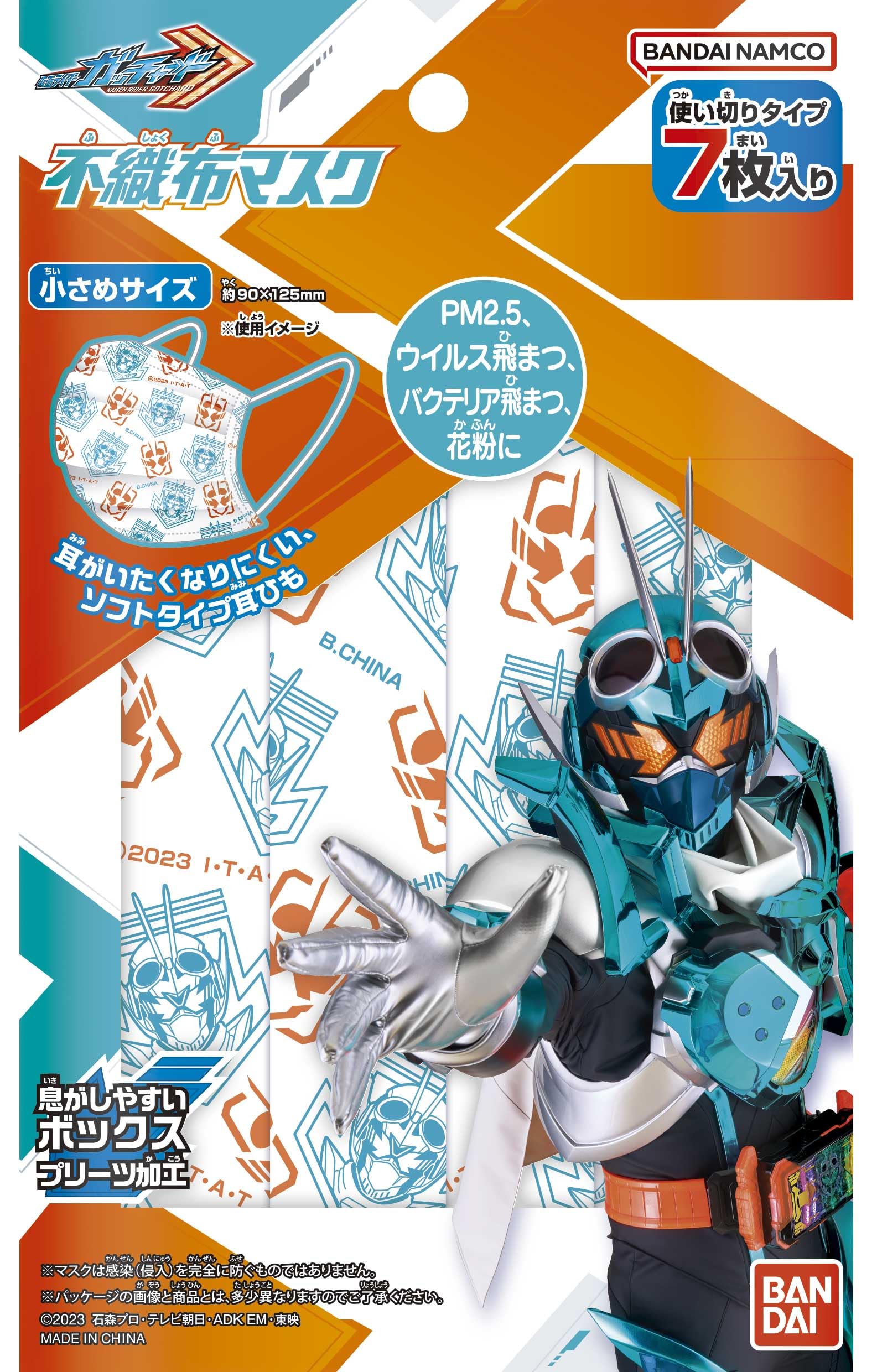 маска Камен Райдер Гэтчард Детская нетканая